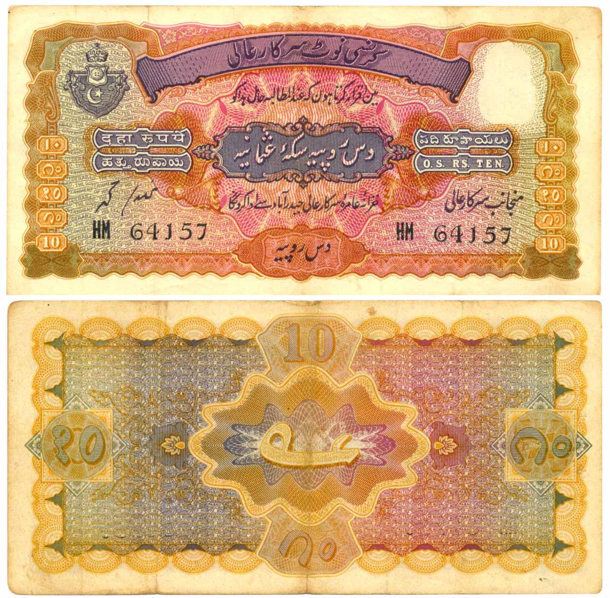 Indo Portuguese, Banco Nacional Ultramarino, ¼ Rupee- 4 Tangas, 2nd issue, 1917, with bear