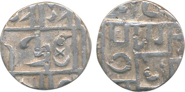 Rajendra Narayan, Silver, ½ Rupee, 4.33g, legend on both sides (KM# 133). Very fine+, scar