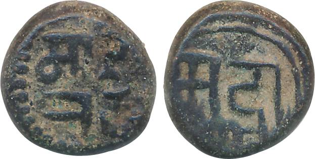 Copper, Kasu, 3.23g, Obv: Devnagari legend “Ma Ha Raj”, Rev: Devnagari legend “Mu dra”. Ve