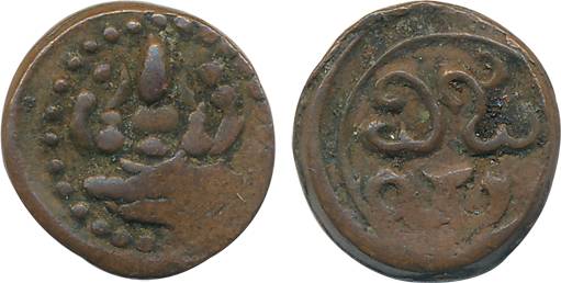 Martanda Bhairava, Copper, Amman Cash, 1.25g, Obv: Goddess Brihadamba seated facing, Rev: 