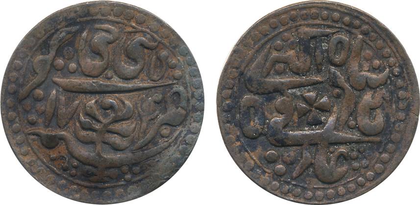 Jai Singh III, Copper, Nazrana Paisa, 18.70g, in the name of Muhammad Akbar II, RY 17 (KM#