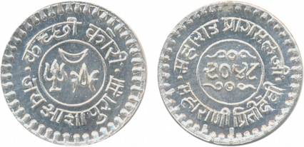 Pragmalji III with Pritidevi, Silver Kori- Token, VS 2048, issued after Independence at th