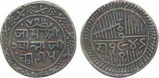 Jam Sri Vibhaji, Silver, 5 Kori, 13.71g, VS 1946 (KM# 22). Extremely fine, scarce.