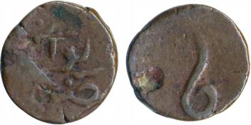 Jai Singh Deo, Copper, 2 Paisa, 14.77g (KM# 14). Very fine, scarce.
