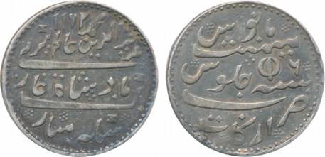 Silver Rupee, 11.57g, Arkat Mint struck at Madras, in the name of Alamgir II, AH 1172/ RY 
