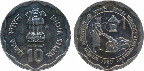 1980, Proof, Silver, Rupees 10, “Rural Women’s Advancement”, Bombay Mint (KM# 195).