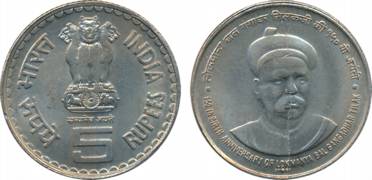 2007, Copper Nickel, Rupees 5, “Tilakji”, “150th birth Anniversary of Lokmanya Bal Gangadh