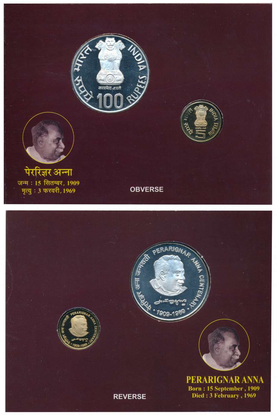 2009, Proof set of 2, “Perarignar Anna Centenary”, Kolkata Mint, Rupees 100 & 5 (RB# 359).