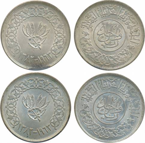 Yemen Arab Republic, Silver Riyal (2), 19.86g, 20.10g, AH 1382/ AD 1963, Obv: Denomination