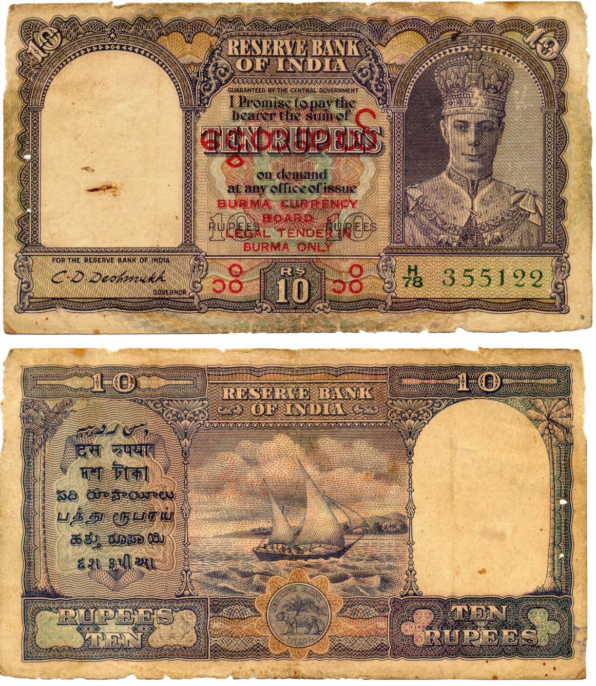Burma Currency Board, George VI, 10 Rupee, Type 15, Signed C D Deshmukh, Prefix H, Burmese