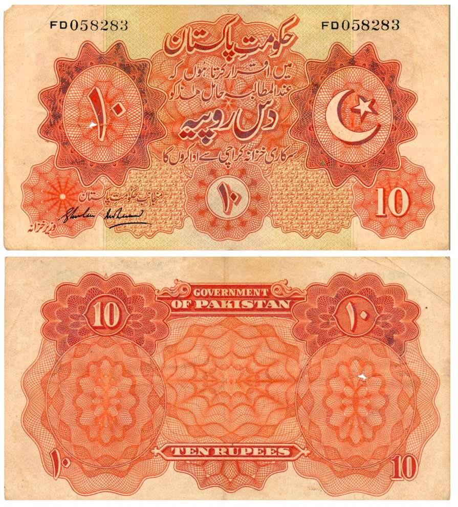 State Bank of Pakistan, Rupees 10, “Haj Pilgrim”, issue, Pack of 100 Consecutive numbers. 