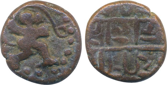 Vijaynagar Empire, Bukkaraya, Copper, 3.16g, Obv: Hanuman to right, Rev: Three line Devnag