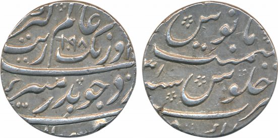 Aurangzeb Silver Rupee 11.42g Golkonda Mint AH 1098/ RY 31 (KM# 300.28). Very fine+ scarce