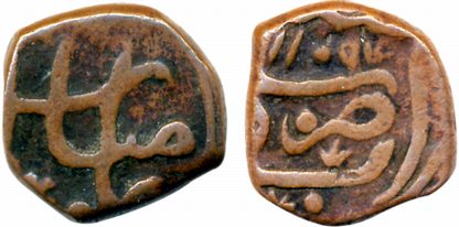 Aurangzeb Copper ½ Dam 6.79g light weight standard Hyderabad Mint AH1109. Very fine scarce
