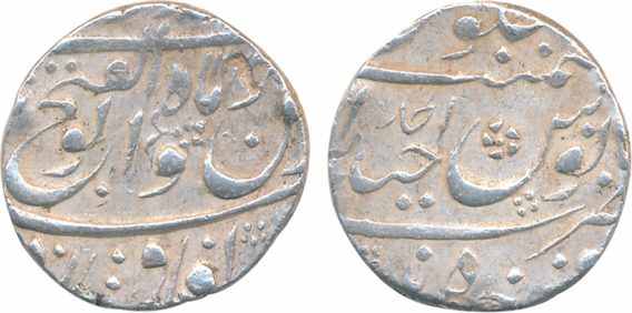 Jahandar Shah Silver Rupee 11.51g “Abu al Fathah” type Farkhanda Bunyad Hyderabad Mint AH 