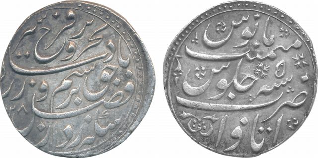 Farrukhsiyar Silver Rupee 11.40g Broad flan” Itawa Mint AH (1)128/ RY 5 (KM# 377.34). Very