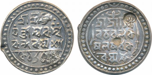 Bar Goljain II Silver Rupee 9.96g SE 165(3) legend within circle on both sides (KM# 177). 