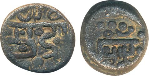 Lead Cash 4.18g Obv: Devanagari legend “Mudra” Rev: “Maharaja” the reverse legend appears 