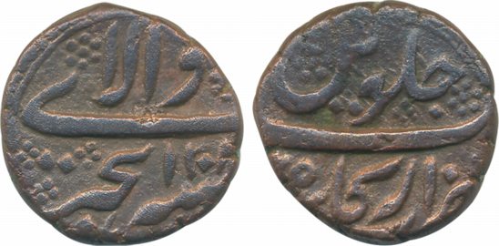 Umdat ul Umara Copper Paisa 13.10g Arkat Mint AH 1206 (KM# 58). Extremely fine scarce.
