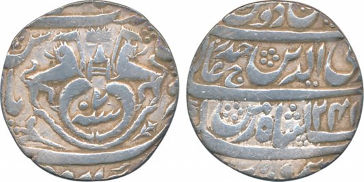 Ghazi ud din Haider Silver Rupee 11.04g Dar us Sultanate Lakhnau Suba Awadh Mint AH 1241/ 