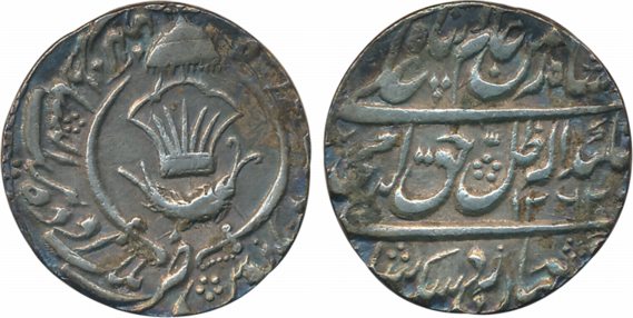 Amjad Ali Shah Silver Rupee 11.16g Mulk Awadh Baitu- s- Sultanate Lakhnau Mint AH 1262 (KM
