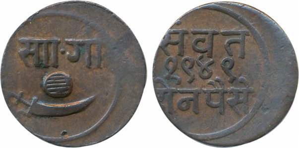 Sayaji Rao III Copper 2 Paisa VS 1949 Obv: Legend in Devnagari Rev: Devnagari “Sa Ga” & sc