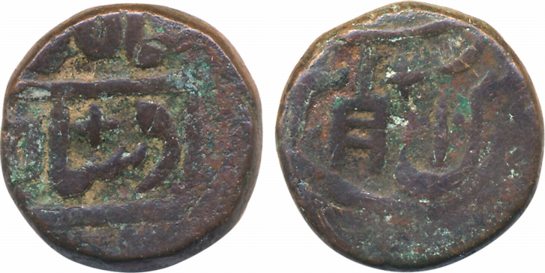 Copper Takka 17.98g Kumbher Mint in the name of Shah Alam II. Fine+ scarce.
