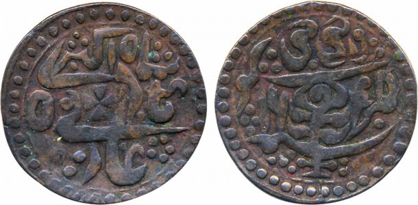 Jai Singh III Copper Nazrana Paisa 18.40g in the name of Muhammad Akbar II RY 16 (KM# A62)