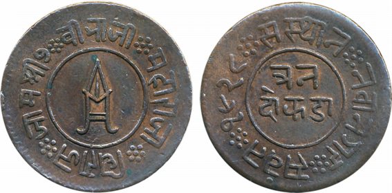 Jam Sri Vibhaji Copper 3 Dokda VS 1928 (KM# 17). Extremely fine.