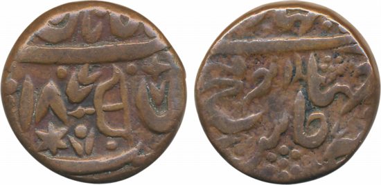 Fath Prakash Copper Paisa 19.52g VS 1877 Nahan Mint Bow & Arrow as a mint mark (KM# 11). E