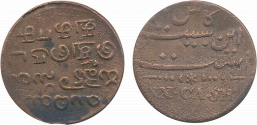 Copper 20 Cash ND (1807) Madras Mint Obv: Value in Persian & English Rev: Value in Tamil &