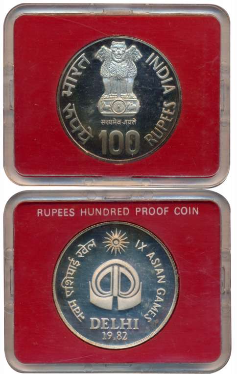 1982 Proof “IX Asian Games Delhi” Bombay Mint Rupees 100 (RB# 93). In acrylic case.