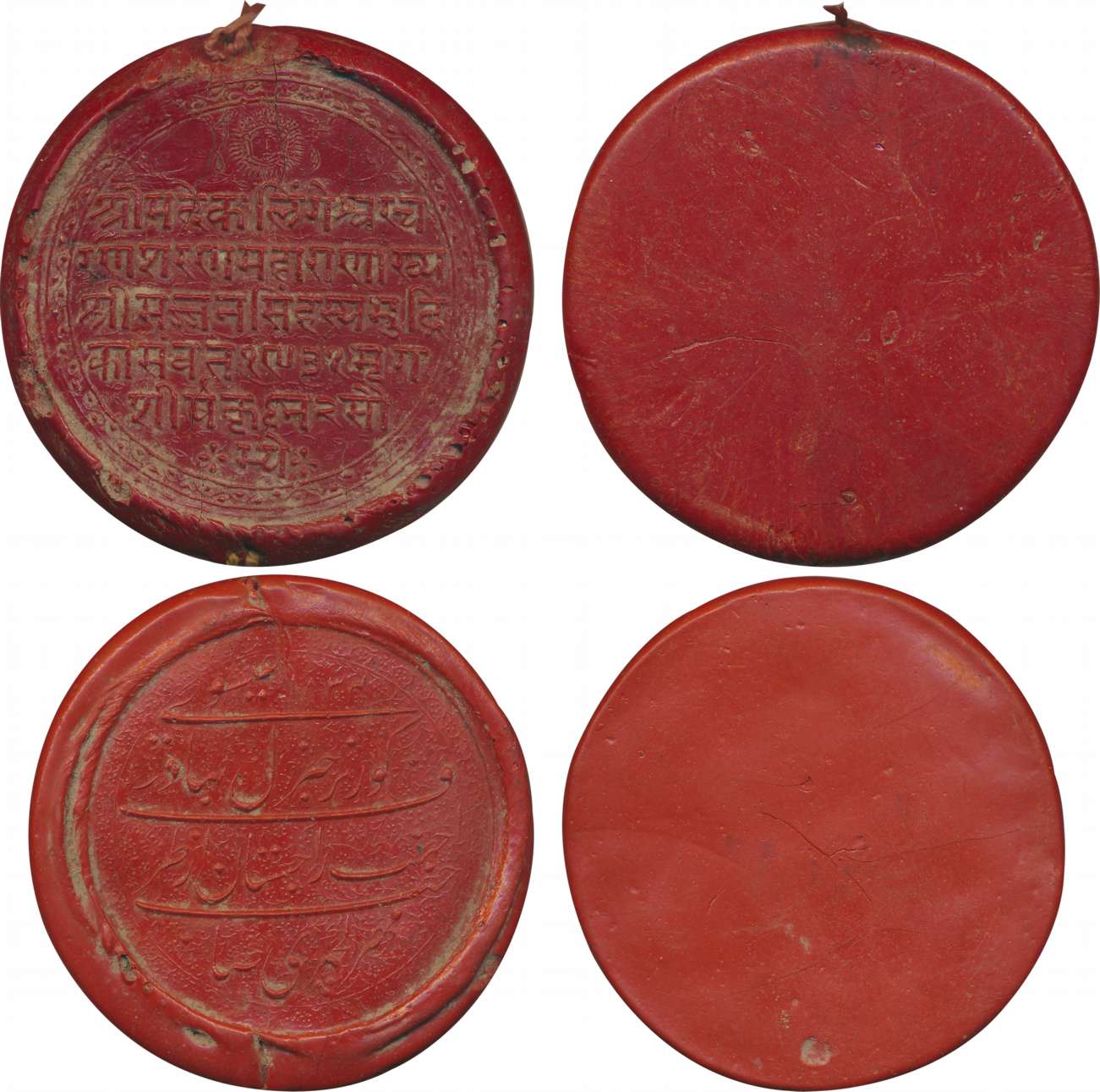 Lac seal (2) 1st of Maharana of Mewar Sajjan Singh Dated VS 1931 Devnagari legend “Sri Mad