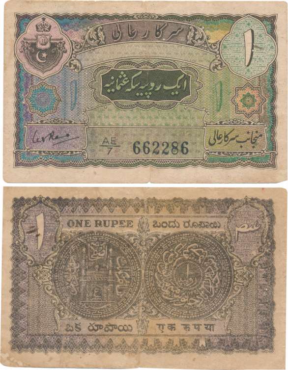 Hyderabad Rupee 1 Type 3 Signed C. V. S. Rao Prefix AE (Jhun# 3.6). Light fold usual pin h