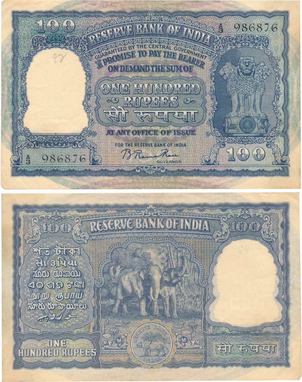 Republic India Rupees 100 Type 7.2 Signed B. Rama Rau Prefix A (Jhun# 7.2.1A). Light folde