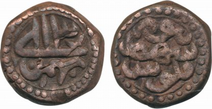 Akbar Copper Dam 20.76g Saharanpur Mint Ilahi Month Bahaman Year 37 (KM# 32.22). Very fine