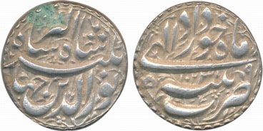 Jahangir Silver Rupee 11.39g “Nur ud din” type Patna Mint AH 1023/ RY 9 Ilahi Month Khurda