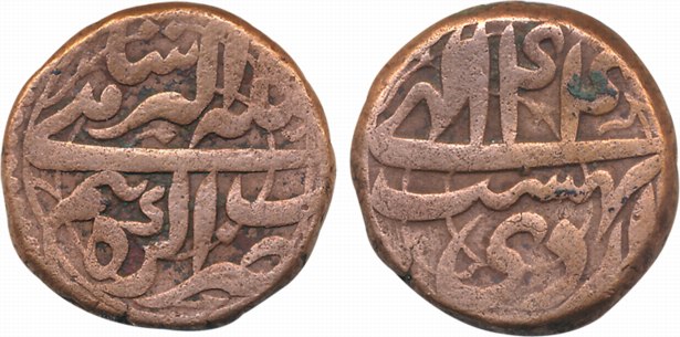 Akbar, Copper, Dam, 20.48g, Agra Mint, Ilahi Month Ardibihisht, Year 44 (KM# 32.1). Extrem