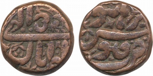 Akbar, Copper, Dam, 20.39g, Burhanpur Mint, Ilahi Month Aban, Year 50 (KM# 32.7). Extremel