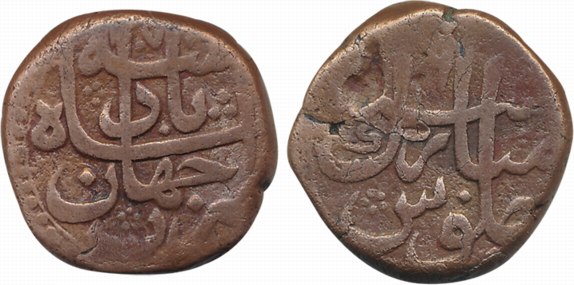 Aurangzeb, Copper Paisa, 13.24g, Shahjahanabad Mint, AH 1072 (KM# 285.9). Very fine+.