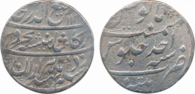 Rafi ud Darjat, Silver Rupee, 11.45g, Patna Mint, AH 113(1)/ RY Ahad (KM# 405.17). Cleaned