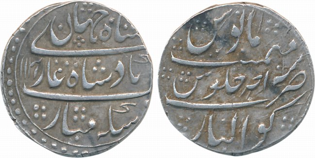 Shah Jahan II, Silver Rupee, 11.22g, Gwalior Mint, AH 1131/ RY Ahad (KM# 415.9). Extremely