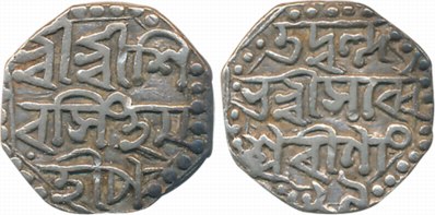 Shiva Simha with Queen Sarvveshwari, Silver 1/4 Rupee, 2.83g, RY 29, Obv: Sri Sri Shiva Si