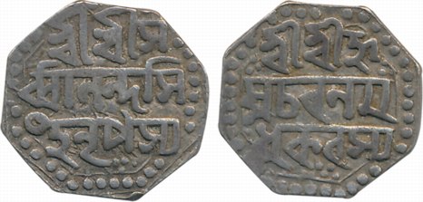Saravvananda Simha, Silver 1/2 Rupee, 5.75g, Obv: Sri Sri Saravvananda Simha Nripasya, Rev