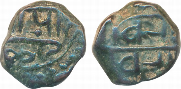 Miraj, Gopal Rao, Patwardhan, Copper Paisa, 6.36g, Obv: Shri Gopal, Rev: Rao (M&W T 46). V