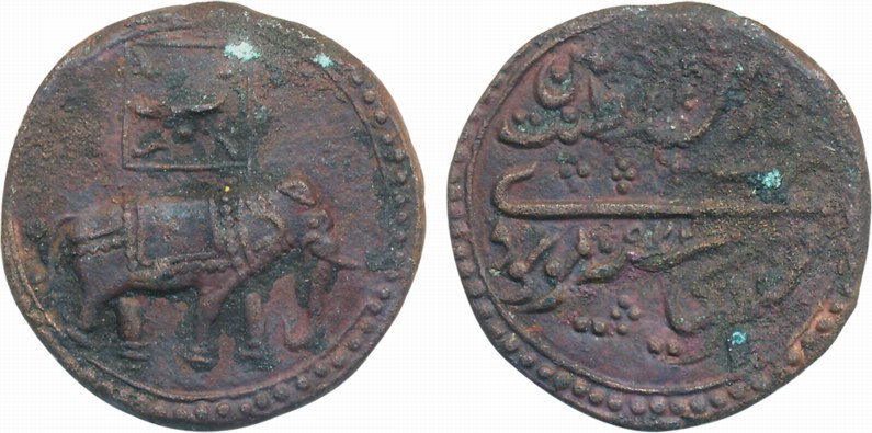 Tipu Sultan, Copper Double Paisa, 21.74g, Patan Mint, AH 1225 (Retro), Obv: Elephant to ri