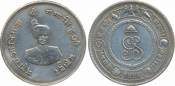 Ganga Singh, Silver Rupee, 13.03g, Obv: Portrait of the ruler, Rev: Coat of arms of the st