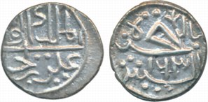 Ali Rajas, Silver 1/5 Rupee, 2.29g, AH 1631 (Error date) (KM# 5). Extremely fine, scarce.