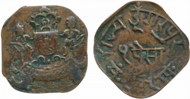 Lakshman Singh, Copper Paisa, 1.99g, “WW II Emergency coinage”, VS 2001 (KM# 7). Very fine