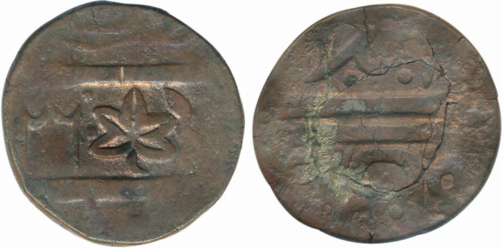 Jayaji Rao, Copper Paisa, 16.22g, Burhanpur Mint, AH (1) 260, Leaf & Snake as a mint mark 